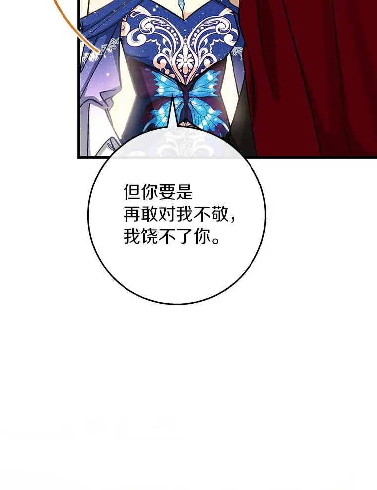 46.重逢 第35页