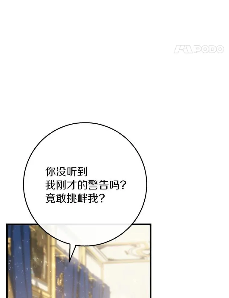 46.重逢 第38页