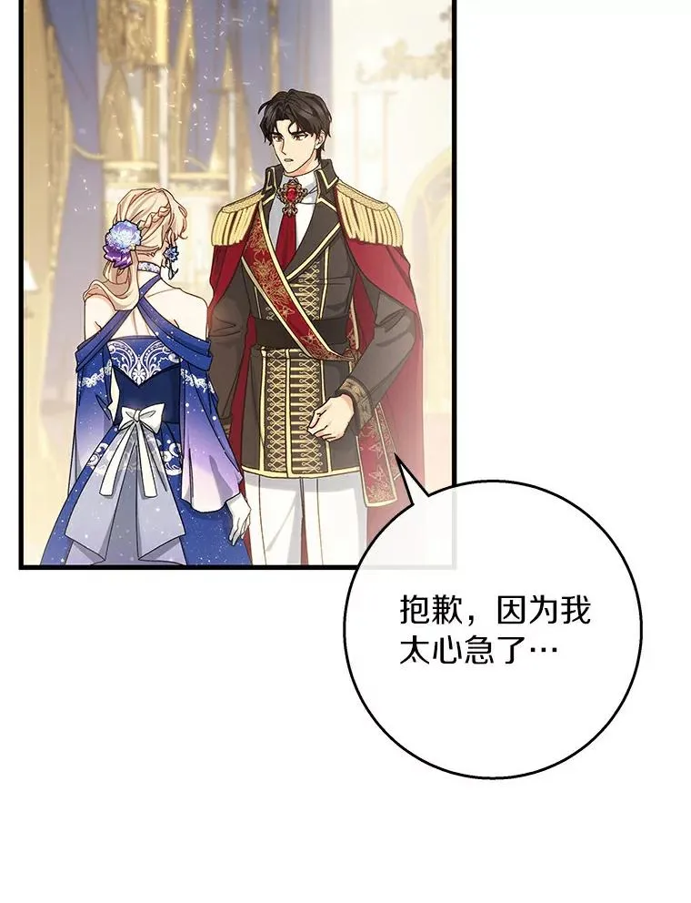 46.重逢 第39页