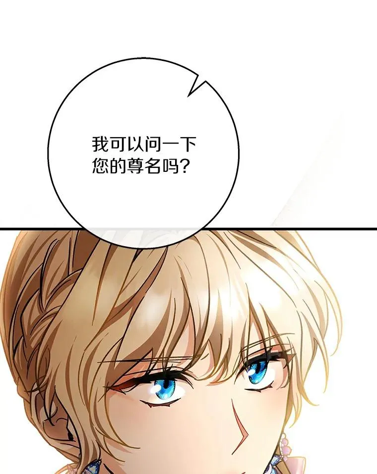 46.重逢 第40页