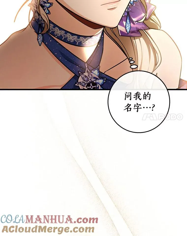 46.重逢 第41页