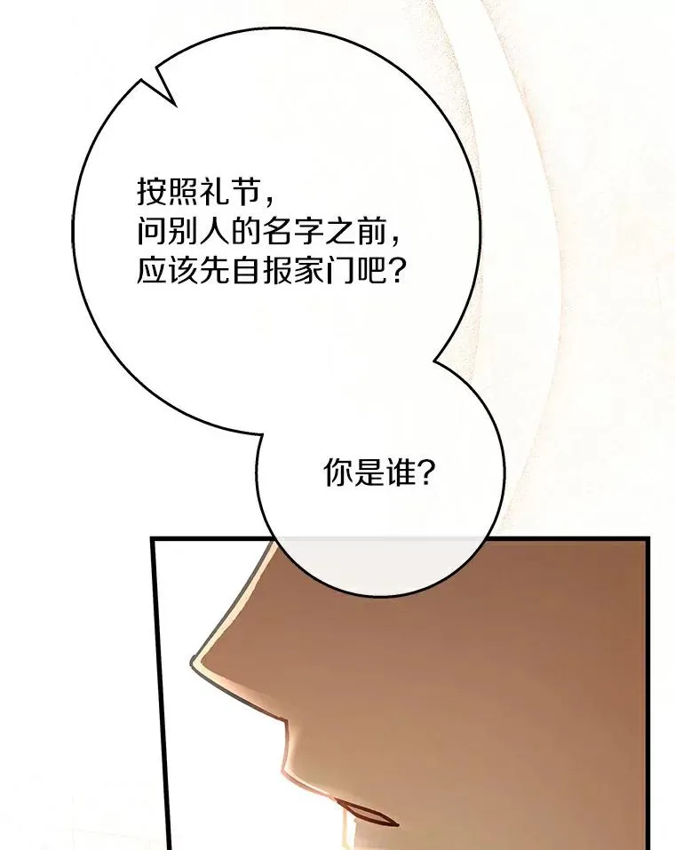 46.重逢 第42页