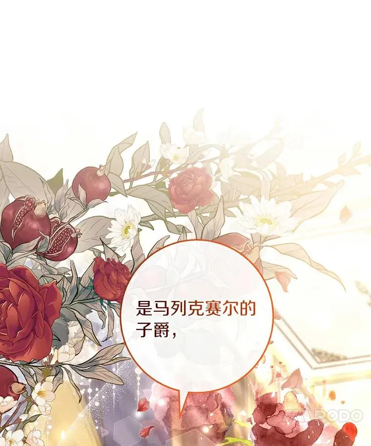 46.重逢 第44页