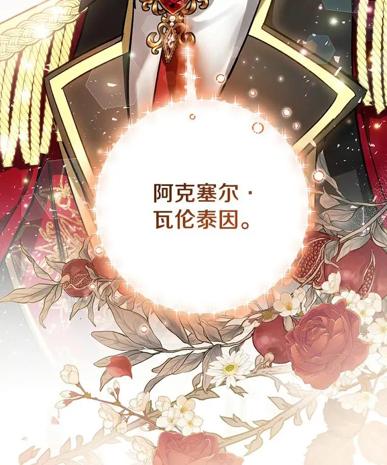 46.重逢 第46页