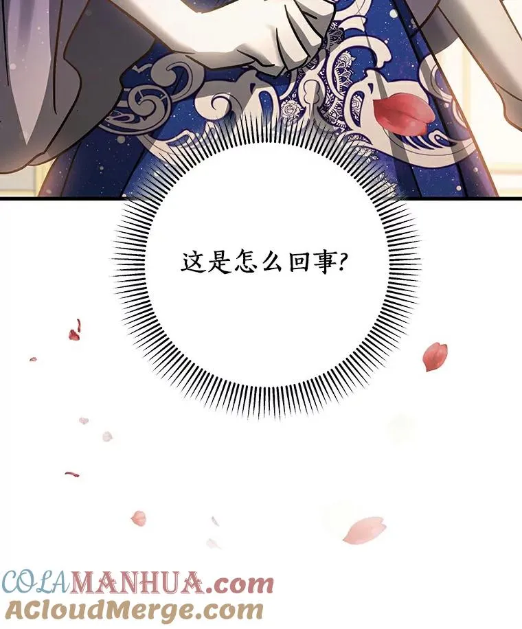 46.重逢 第49页