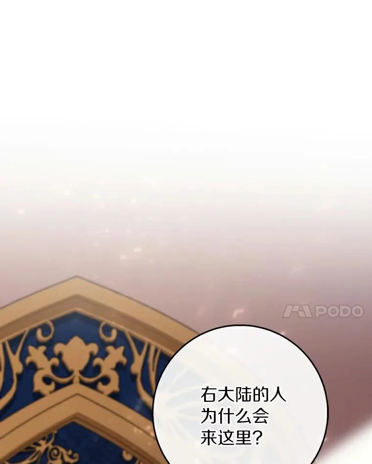 46.重逢 第52页