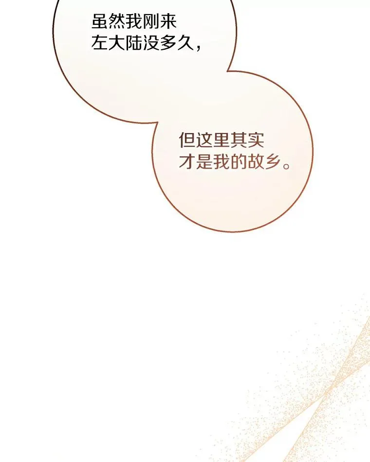 46.重逢 第54页