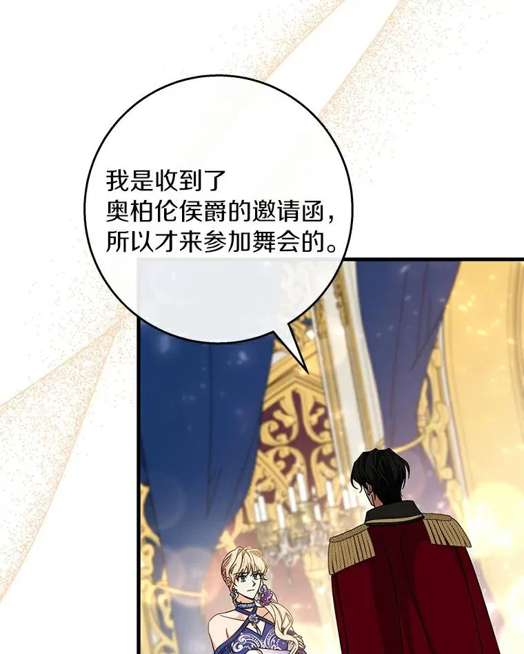 46.重逢 第55页