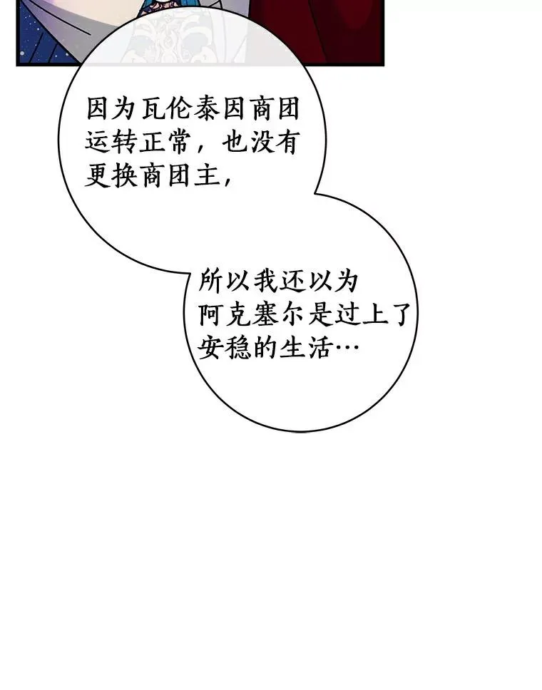 46.重逢 第68页
