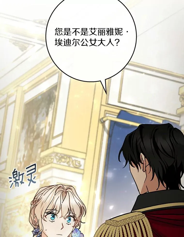 46.重逢 第75页