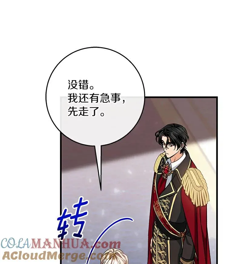 46.重逢 第77页