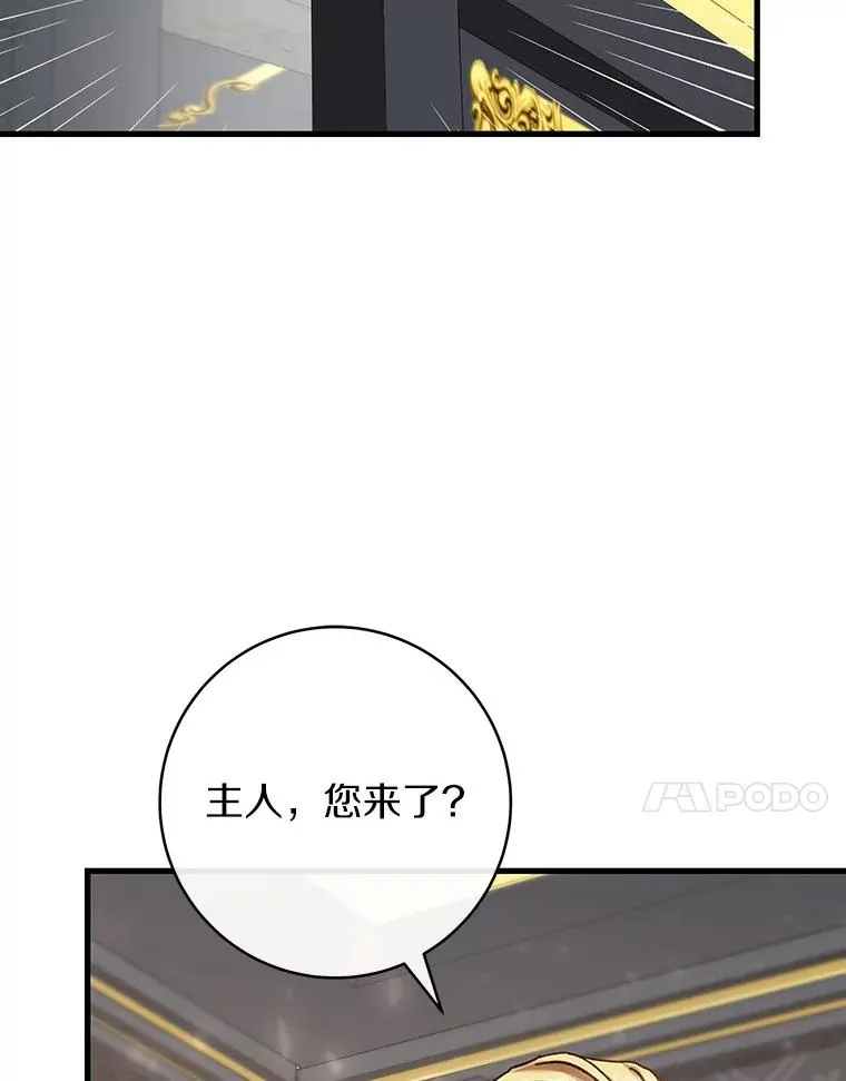 46.重逢 第83页