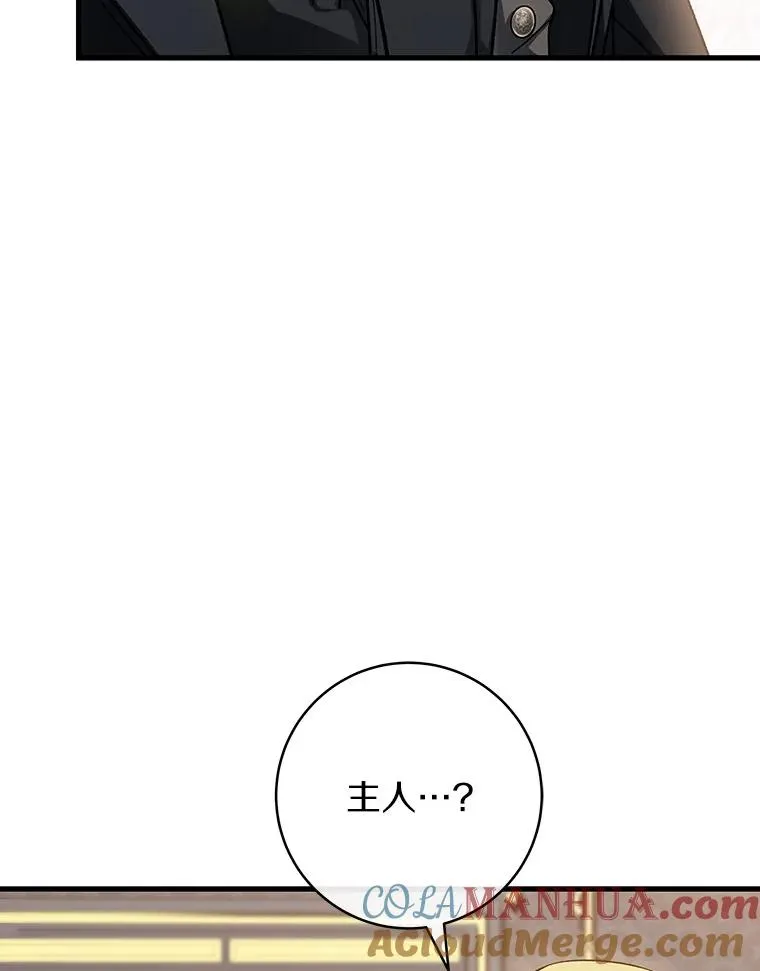 46.重逢 第85页