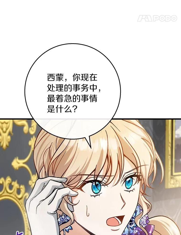 46.重逢 第87页