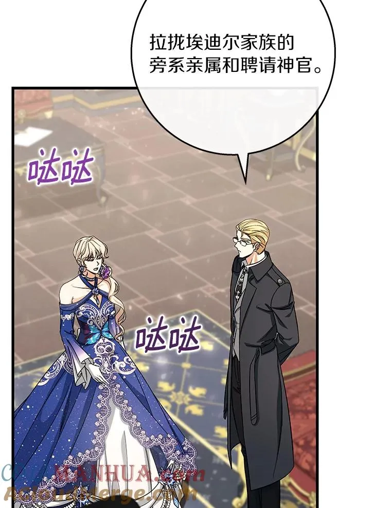 46.重逢 第89页