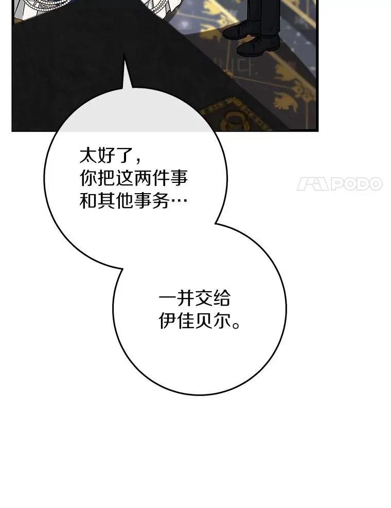 46.重逢 第90页