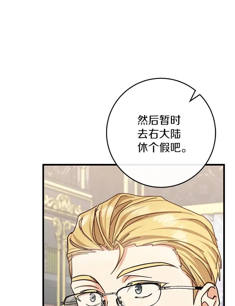 46.重逢 第91页
