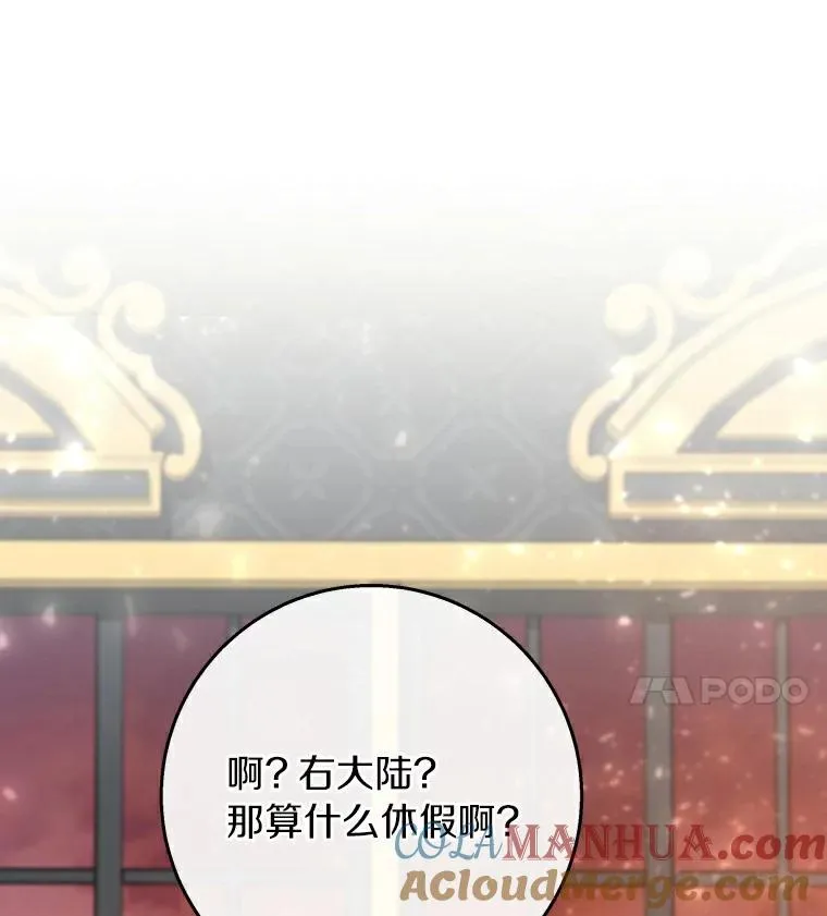 46.重逢 第93页