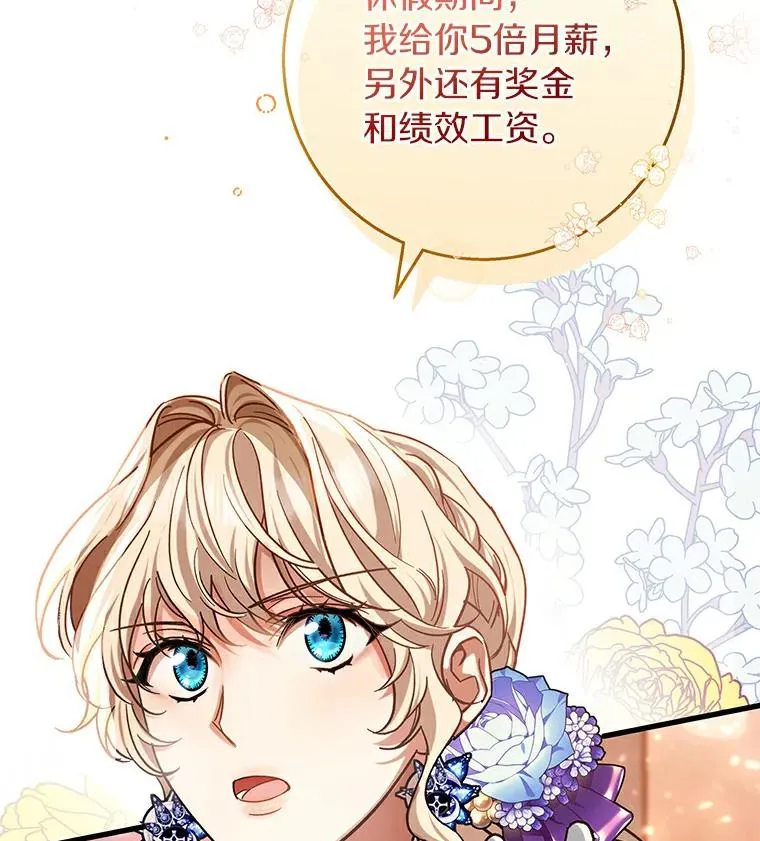 46.重逢 第96页