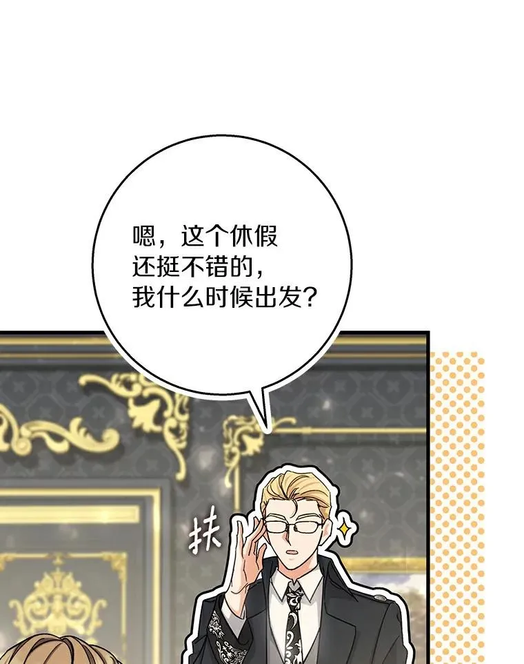 46.重逢 第98页