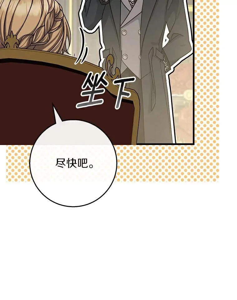 46.重逢 第99页