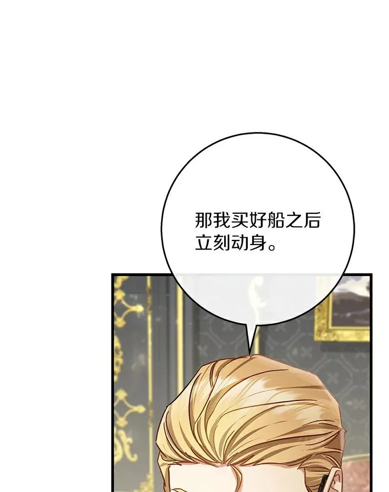46.重逢 第100页