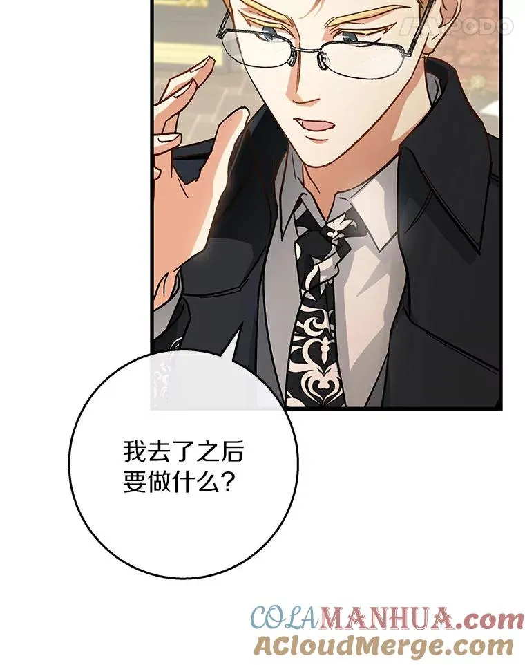 46.重逢 第101页