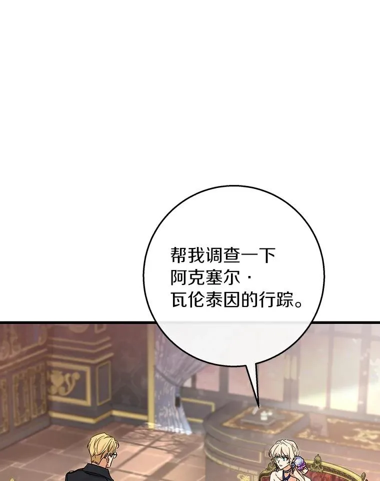 46.重逢 第102页