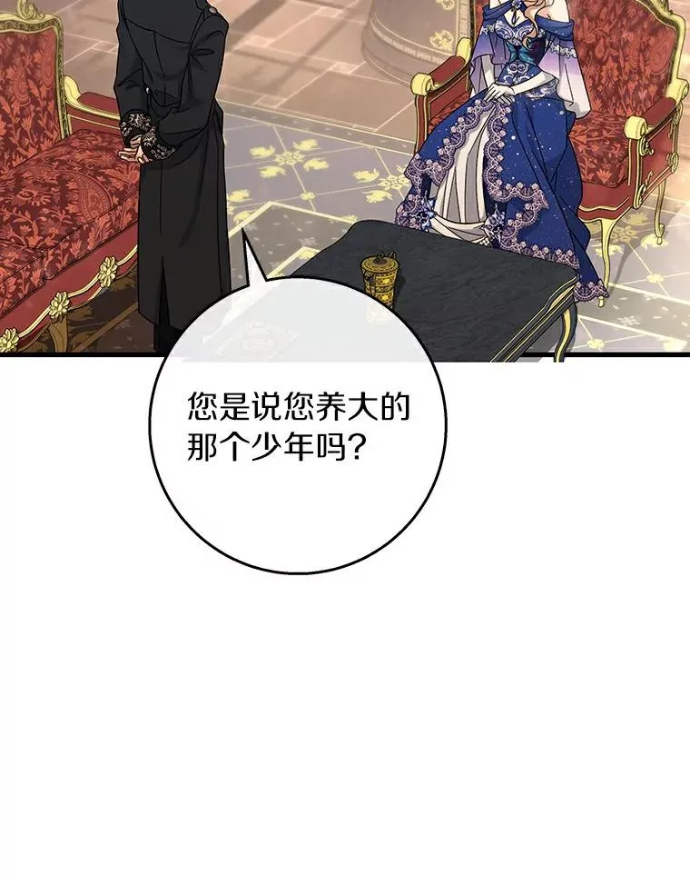 46.重逢 第103页