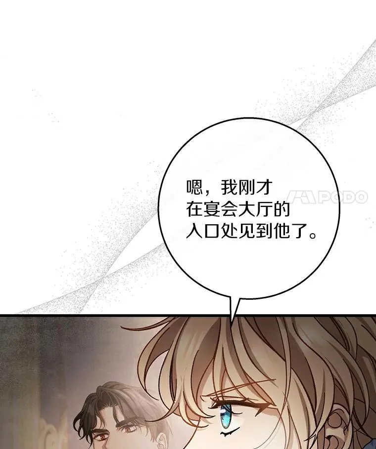 46.重逢 第104页