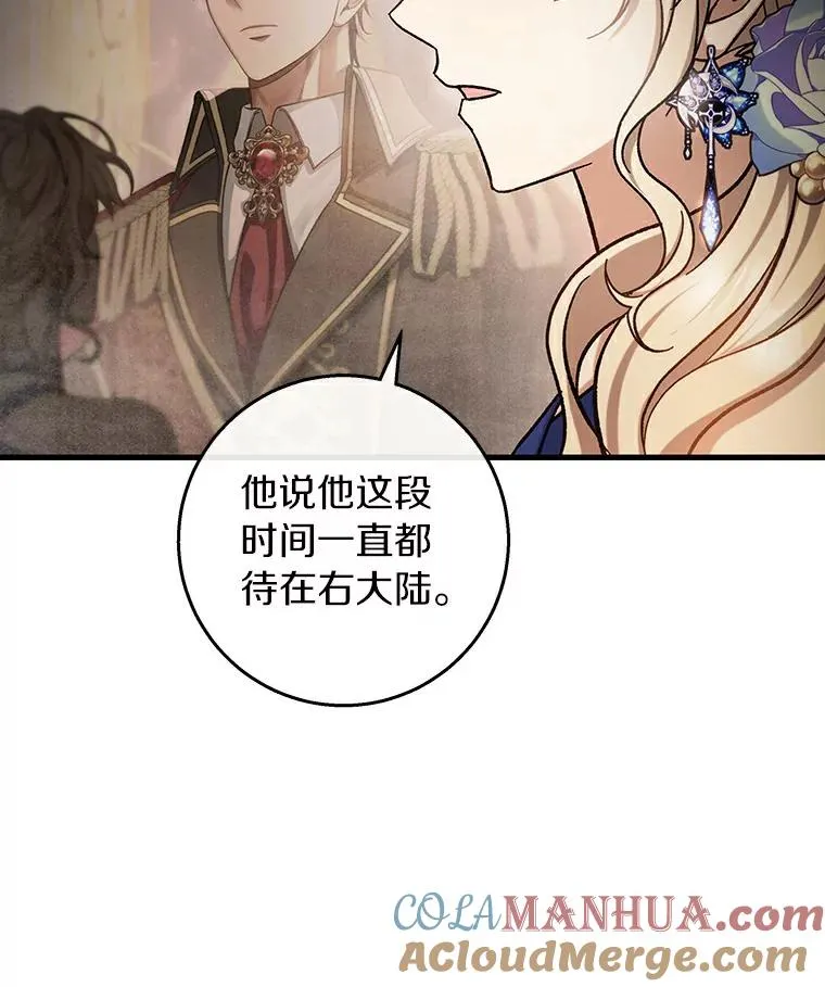 46.重逢 第105页