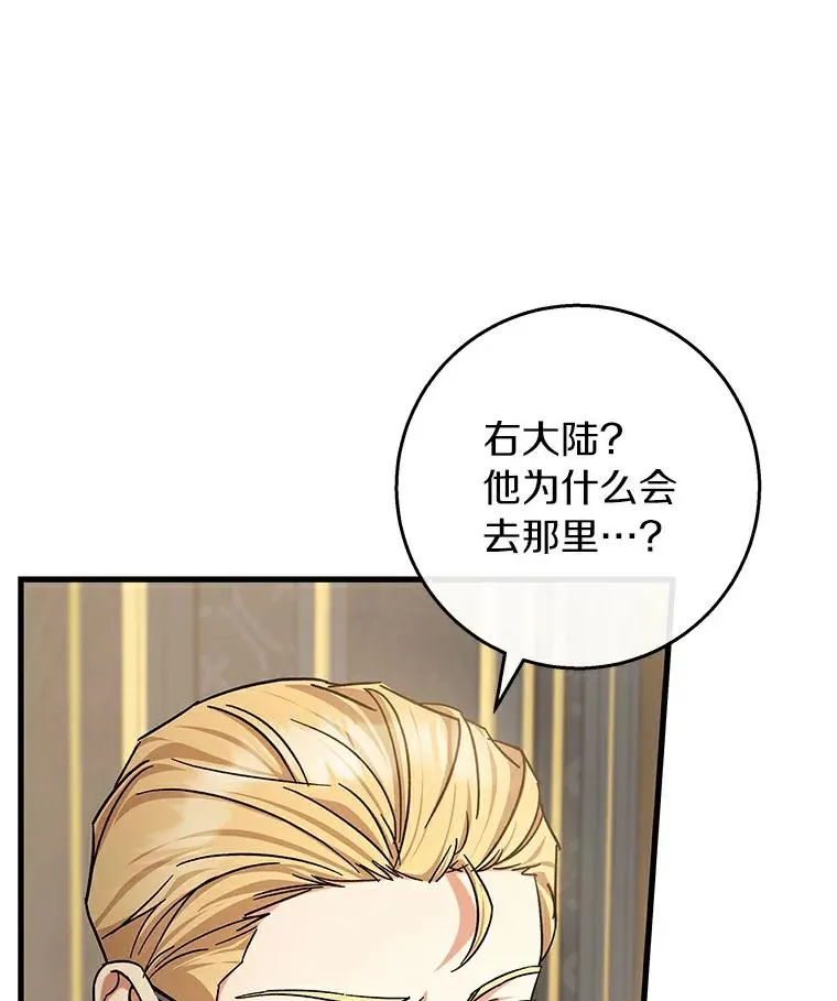 46.重逢 第106页