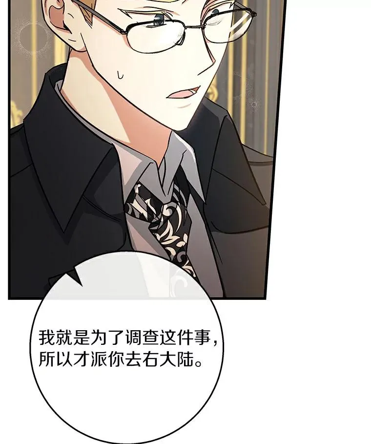 46.重逢 第107页