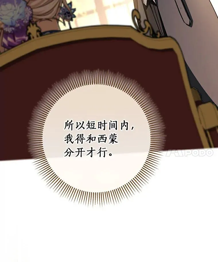 46.重逢 第111页