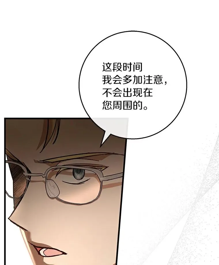 46.重逢 第112页