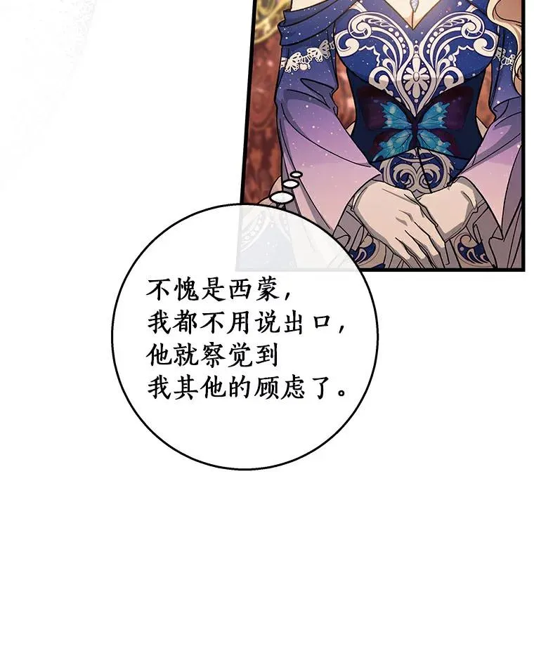 46.重逢 第114页