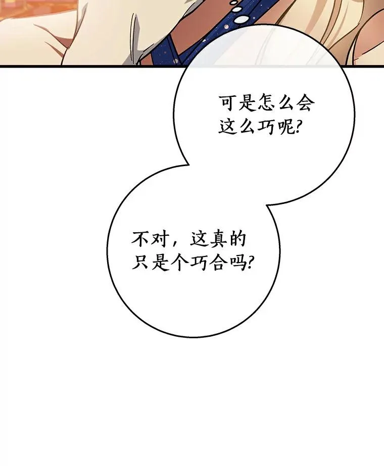 46.重逢 第116页