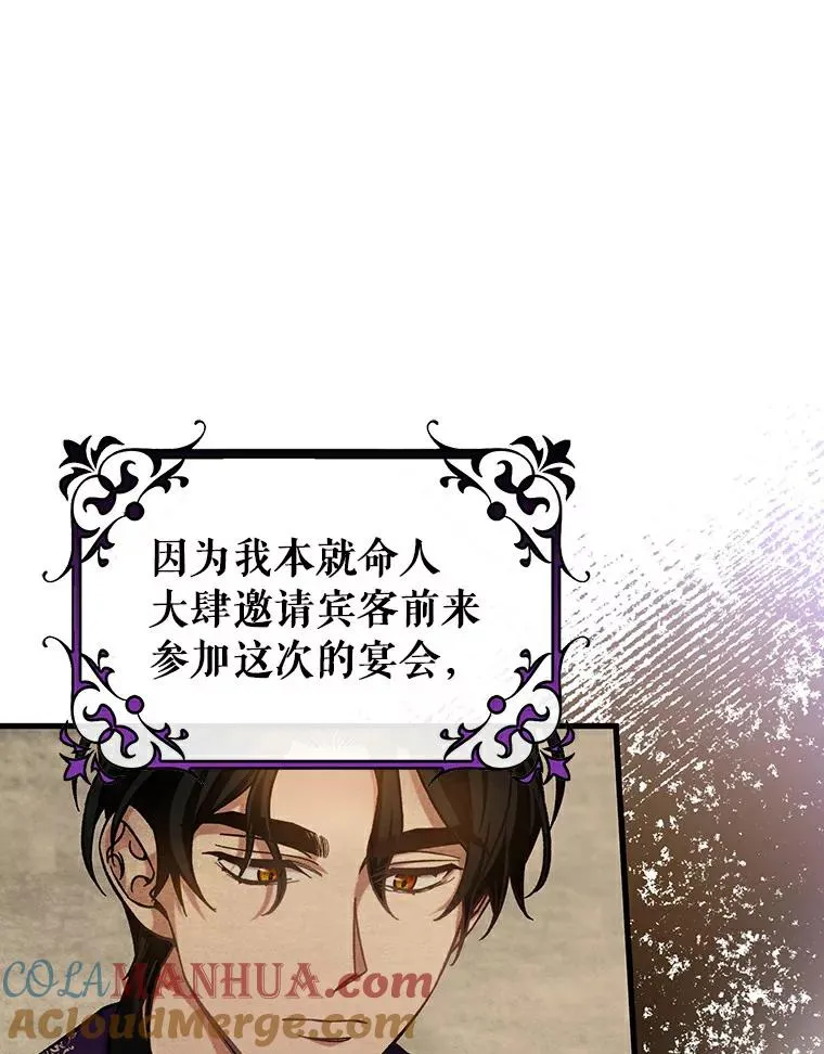 46.重逢 第117页