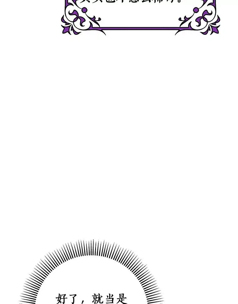 46.重逢 第119页