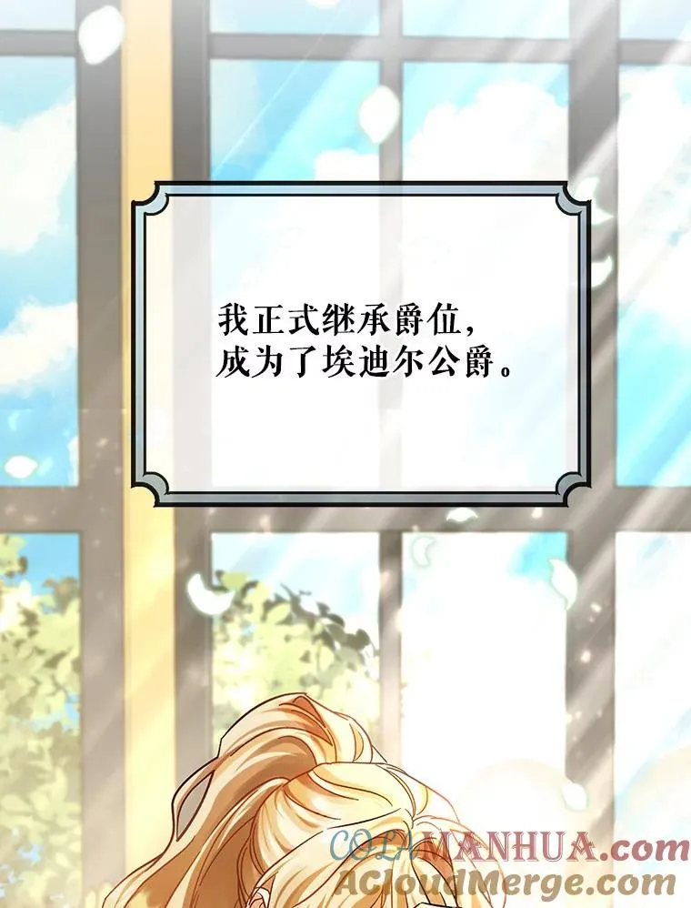 47.忙碌生活 第5页