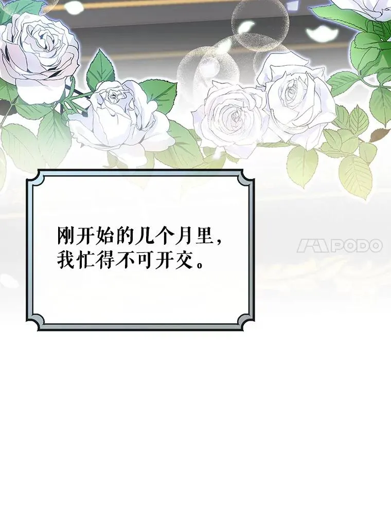 47.忙碌生活 第7页