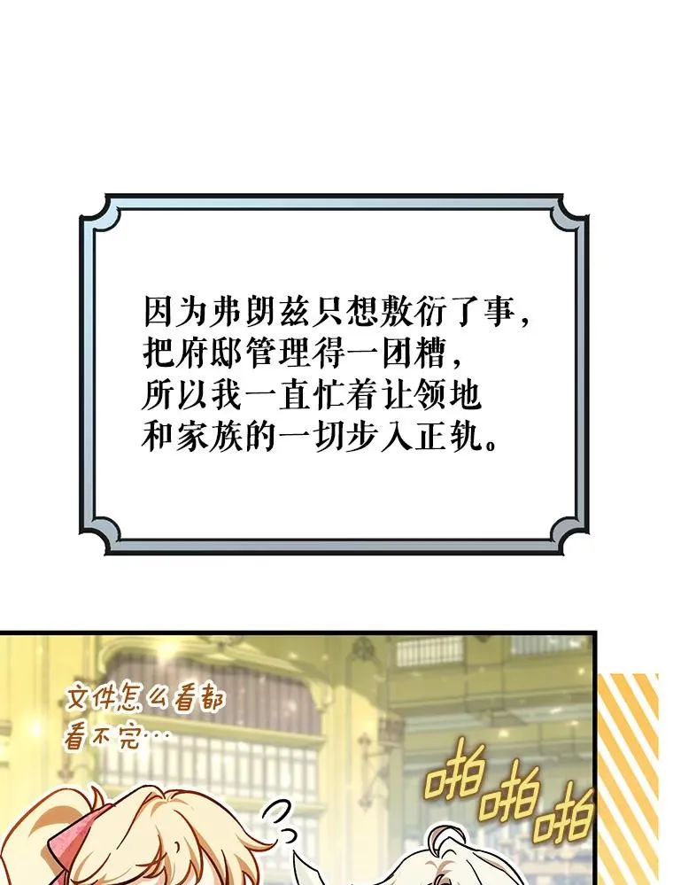 47.忙碌生活 第8页