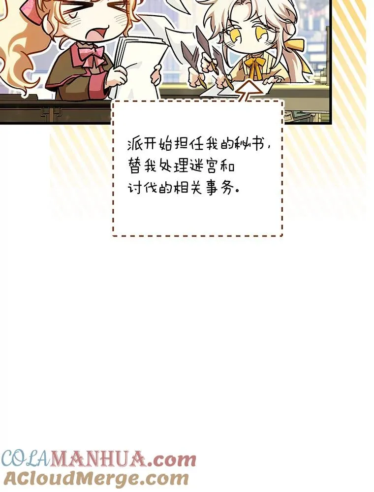 47.忙碌生活 第9页