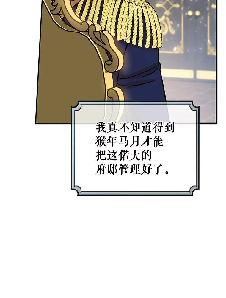 47.忙碌生活 第11页