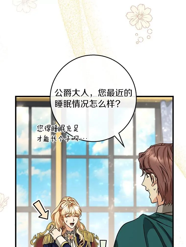 47.忙碌生活 第16页