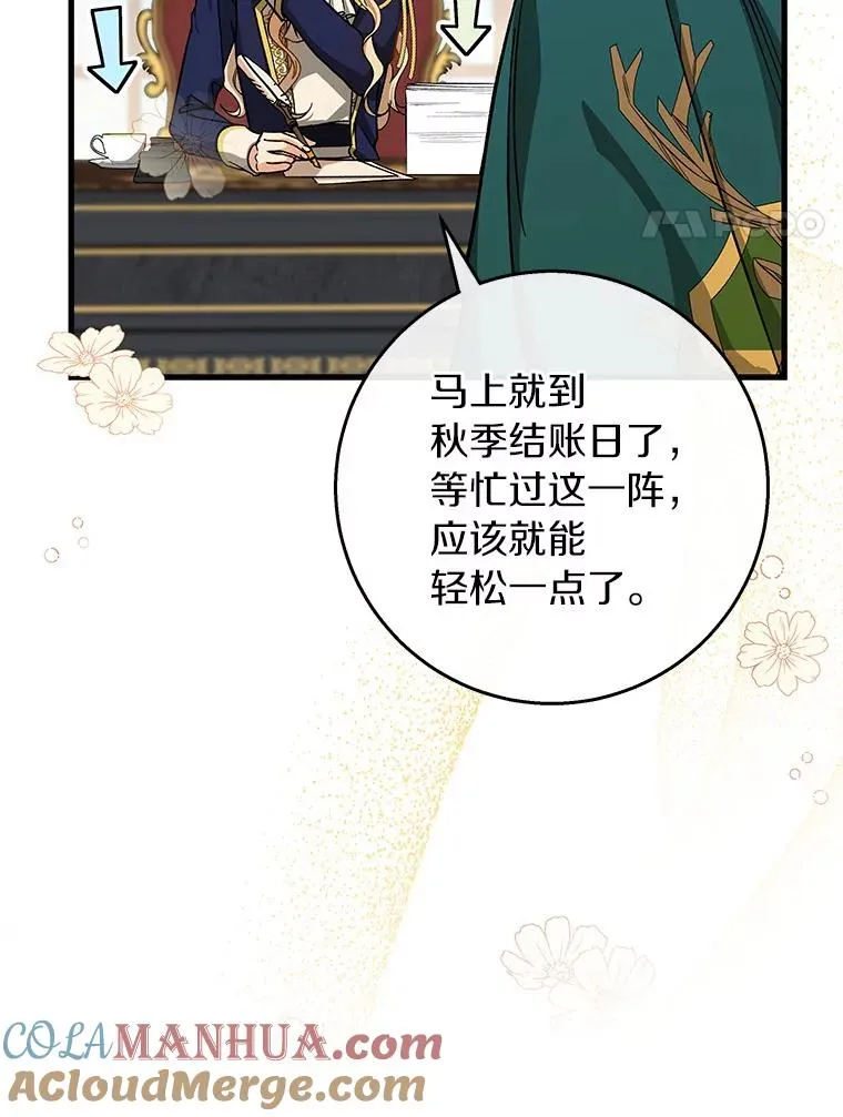 47.忙碌生活 第17页