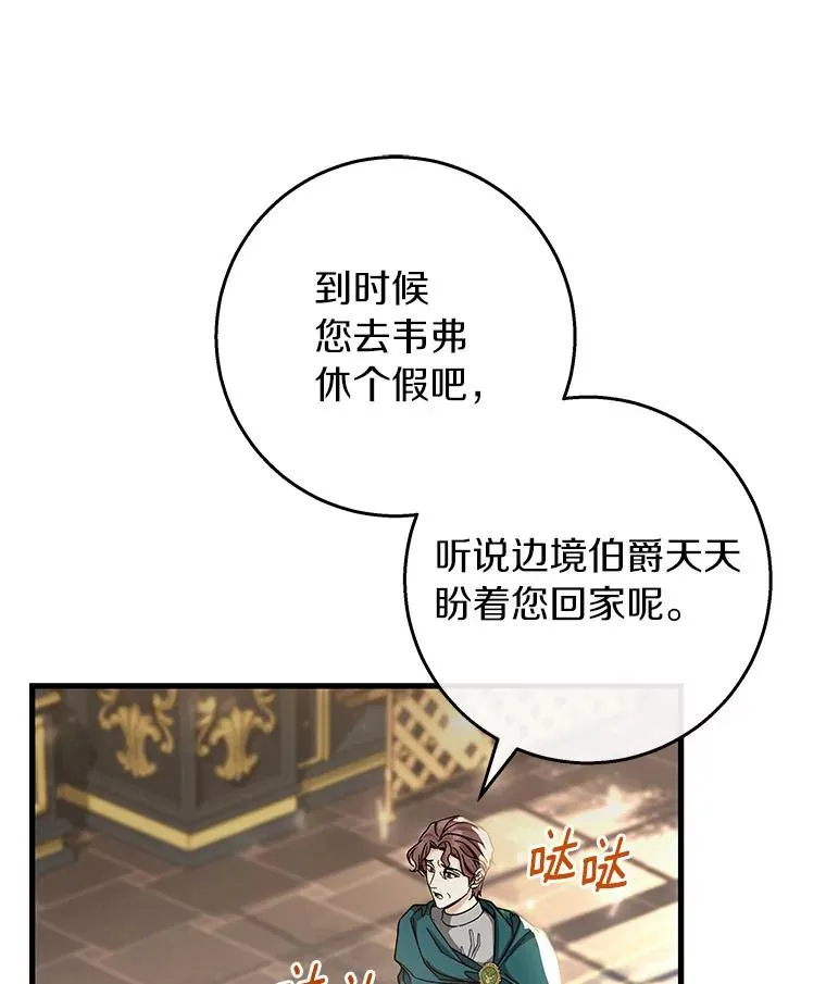 47.忙碌生活 第18页