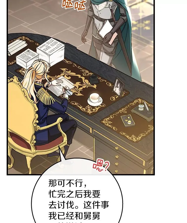 47.忙碌生活 第19页