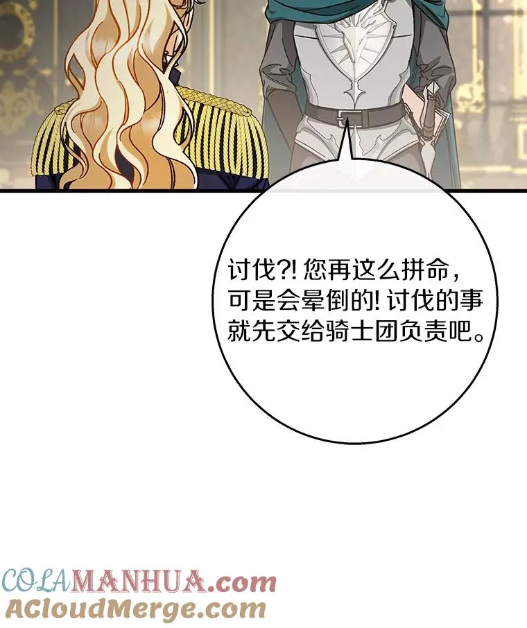 47.忙碌生活 第21页