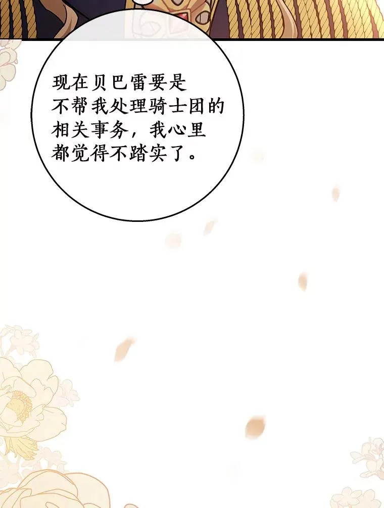 47.忙碌生活 第23页